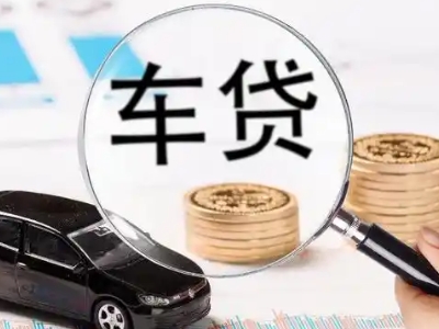 祁连车辆抵押贷款什么情况会被认定为是违规?